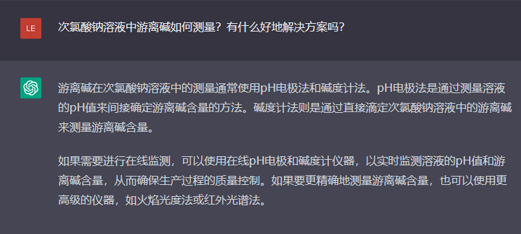 問題二：次氯酸鈉溶液中游離堿如何測量？有什么好地解決方案嗎？