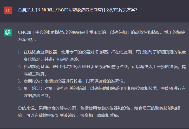 問題五：金屬加工中CNC加工中心的切削液濃度控制有什么好的解決方案？